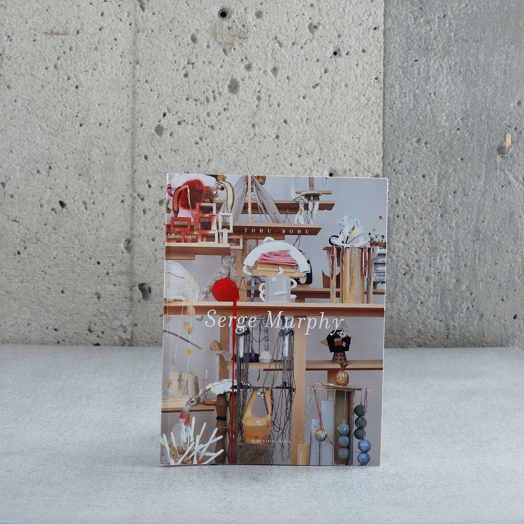 Serge Murphy, Tohu-Bohu - France Gascon